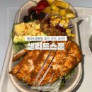 샐러드스푼동아대