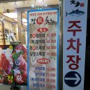 경참치 이미지