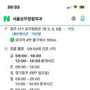 서울상무정형외과의원 네이버블로그