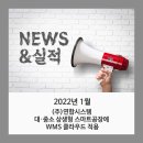 (주)상생솔루션