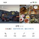 짬뽕수작 네이버블로그
