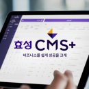 효성에프엠에스_3