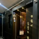 야미네부엌 이미지