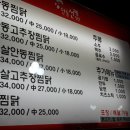 안동선계찜닭 이미지