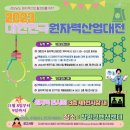 한국전력 대전전력지사 이미지
