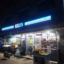 지에스25 지동제일점 | 지에스25 지동제일점, GS25 지동제일점 지동편의점 수원편의점