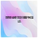 예지항외과의원 이미지