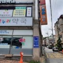 다원온누리약국 이미지