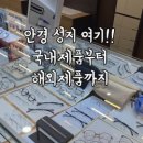 아이젠트리 안경원 아시아드점 네이버블로그
