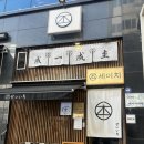 천안 청당동 라멘 맛집 세이치 라멘 솔직후기