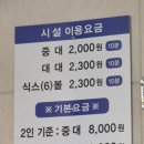 오페라당구장 이미지