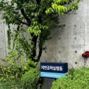 대우건설기술연구원