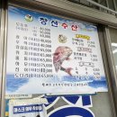 함양회수산 이미지