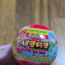 GS25성정크라운점 | [GS25 편의점] 편의점 포켓몬스터 간식 "포켓몬 새콤달콤 스트로베리🍓 포켓몬 피규어" 구매후기
