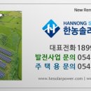 창조 태양광발전소 이미지