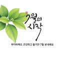 2026‘ 07’ 01‘(수) ♡듣는 능력(能力) 이미지