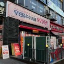 부천-상동-99 이미지