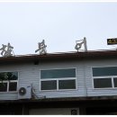 월포보건진료소 이미지