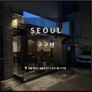 구구텐
