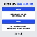 서한농장 이미지