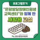 은평구 재활용센터 | [후기]감탄행동/새활용교실/은평발달장애인평생교육센터와 함께 한 새활용교실 키보드 냉장고 자석...