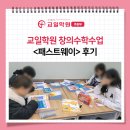 연산교일학원