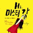 하이미스터 이미지