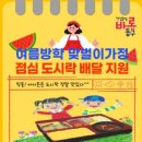 든해소