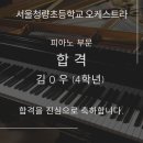 서울청량초등학교 이미지