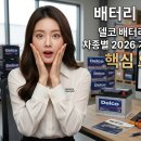 배터리도매센터