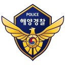 “의경 아들 자기 함정에 배치”... 해경간부, 의혹 이틀만에 극단선택 이미지