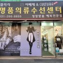 수지옷수선 이미지