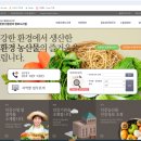 희나리농장 | 유기농인증 꼼꼼히 살펴보기