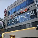 수정집 | 분위기 좋고 맛있는 석산 고기집 찾는다면 필수 방문입니다 수정양곱창 후기