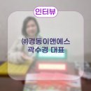 경동이앤에스