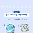 안아줘베이킹