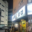 빠박이 | [천안 불당동 맛집] - ‘빠박이네 돌판 삼겹살’ 방문 후기