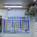 신우수산도매횟집 네이버블로그
