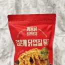 익산시장 | 익산 남부시장 맛집 솜리치킨의 간식으로 먹기 좋은...검은깨 닭껍질튀김 후기 야식 맥주 안주 추천