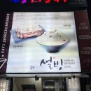 설빙 대구수목원점