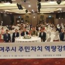 주민자치 역량강화 이미지