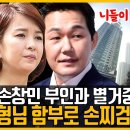 손창민 근황 이혼 부인과 별거중인 진짜이유｜촬영중 박성웅 뺨 날려 이미지