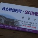 곰소펜션 이미지