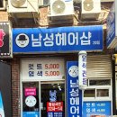 남성컷트 네이버블로그