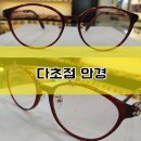 다비치안경 안양비산점 이미지