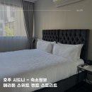 세경1(저층) | 호주 시드니 메리톤 스위트 켄트 스트리트 솔직후기