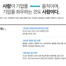 씨제이제일제당㈜ 영
