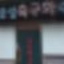 금성축구화 이미지