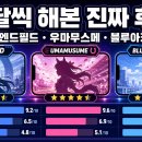 (주)라이브게임즈 | 에 또 나오는 그 게임 뭐길래 — 명일방주: 엔드필드·우마무스메·블루아카 한 달씩 직접 해본 진짜 후기