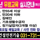 제일안전기술